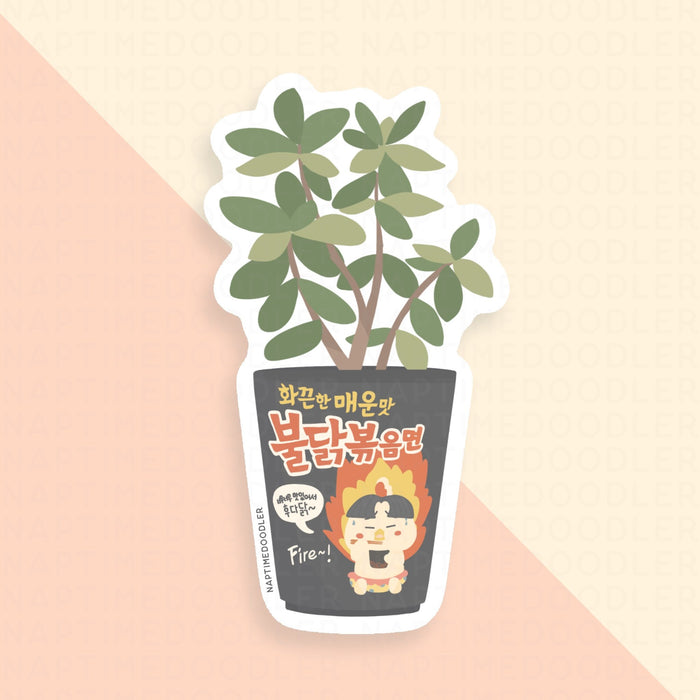 Spicy Ramen Potted Plant Sticker | Naptime Doodler