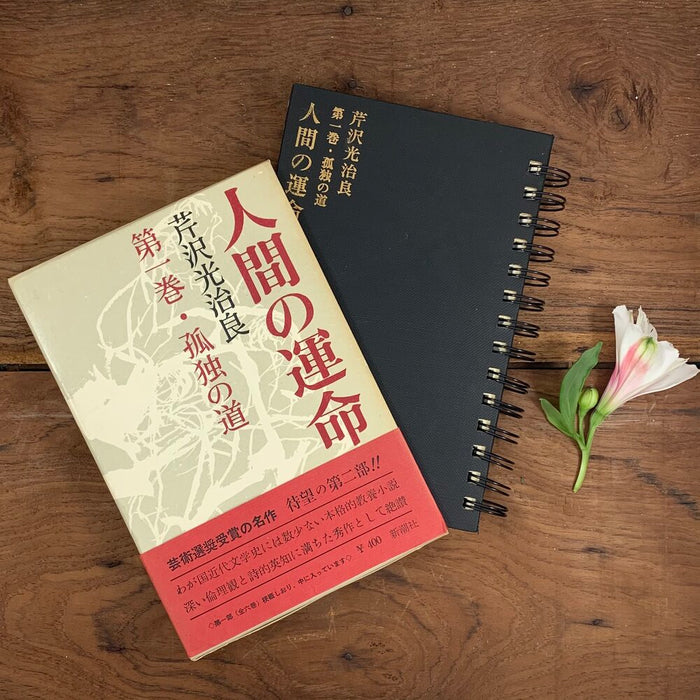 Left-Handed Japanese Notebook (boxed)