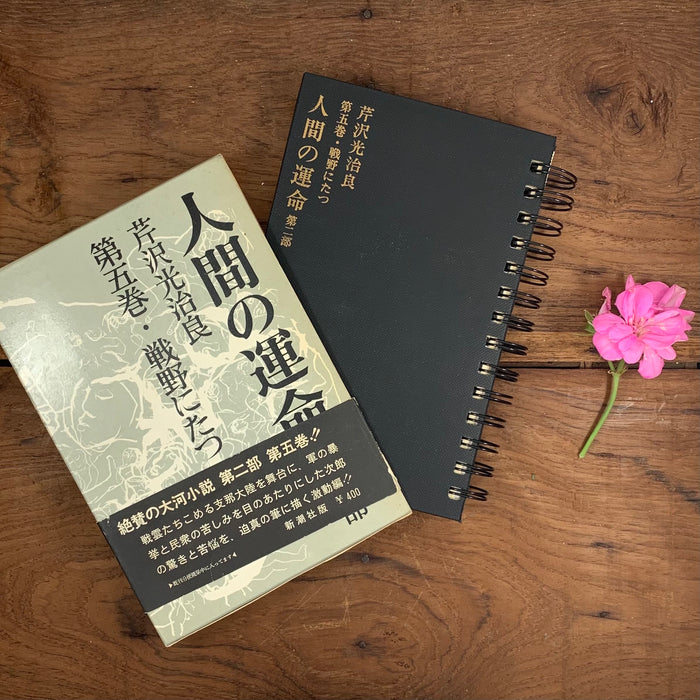 Left-Handed Japanese Notebook (boxed)